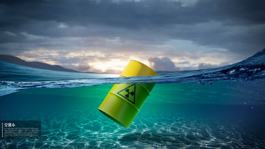 도쿄전력은 바닷물에 희석한 소량의 오염수를 대형 수조에 넣은 뒤 방사성 물질인 삼중수소(트리튬) 농도를 측정해 농도가 기준치 이하로 확인되면 오는 5일 2차 방류를 개시한다. /사진=이미지투데이