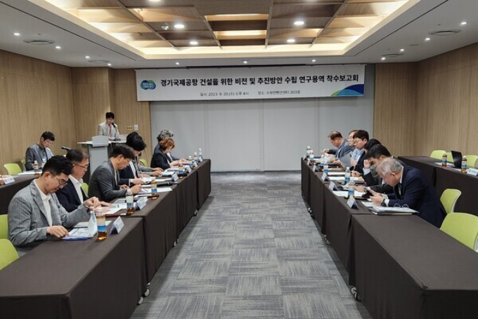 제1차 경기공항 유치 자문위원회 전체 회의. / 사진제공=경기도 