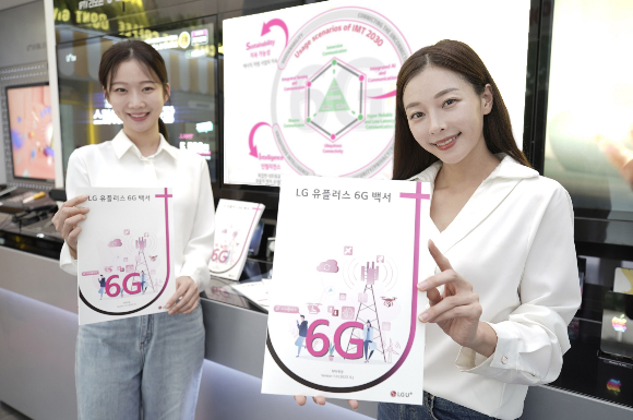 LG유플러스는 성공적인 6G 시대 진입을 위한 비전과 핵심 요구사항 등을 담은 '6G 백서'를 발간했다고 4일 밝혔다. /사진=LG유플러스