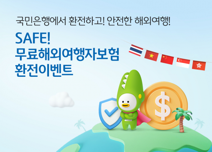 사진=KB국민은행