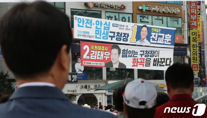 강서구청장 보궐선거(10월11일)를 일주일여 앞둔 3일 서울 강서구 화곡역사거리에 후보들의 현수막이 걸려 있다. 2023.10.3/뉴스1 ⓒ News1 임세영 기자
