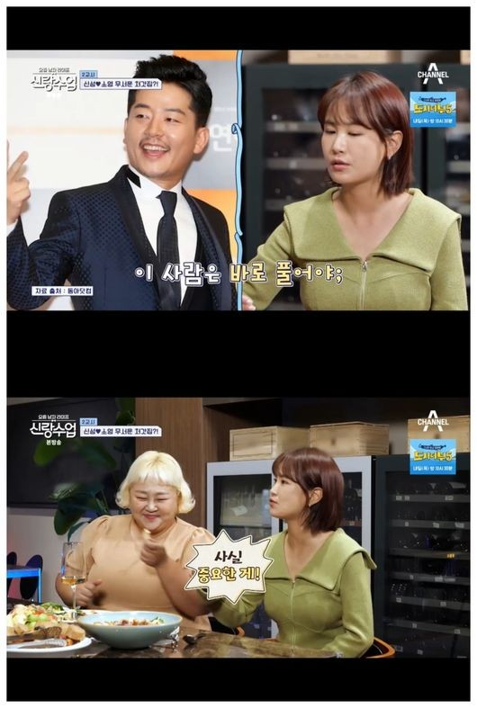 코미디언  김지민이 연인인 김준호와의 결혼 계획은 언급했다. /사진=채널A ‘요즘 남자 라이프 ? 신랑수업’ 방송 캡처