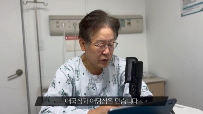 이재명 더불어민주당 대표가 서울 강서구청장 보궐 사전 투표를 하루 앞두고 지원 유세를 펼쳤다. 사진은 입원 중인 이 대표가 지원 유세하는 모습. /사진=이재명 대표 유튜브 캡처
