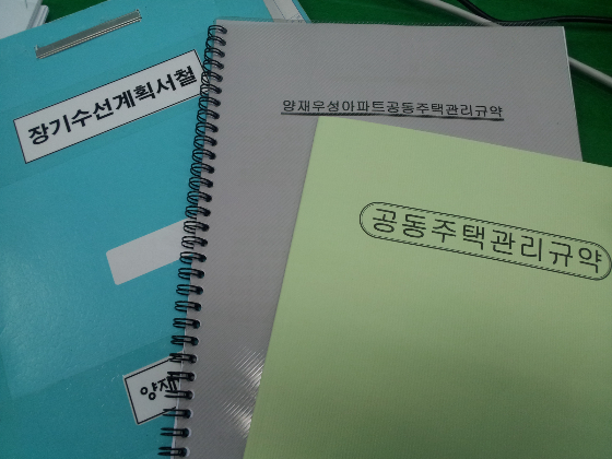  5일 서울시는 입주자대표회의 감사의 통장잔고 매달 검사 의무화, 장기수선충당금 적립·사용현황 매년 공개 등 공동주택 관리 투명성을 담은 '제17차 서울시 공동주택관리규약 준칙'을 개정·시행한다고 밝혔다. 층간소음관리위원회 설치를 의무화하고 경비원, 환경미화원 등 관리노동자의 단기 근로계약 지양과 휴게시설 설치·운영을 의무화한다./사진=머니투데이