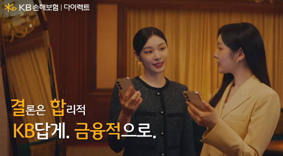 KB손보가 신규 TV광고를 공개했다./사진=KB손보