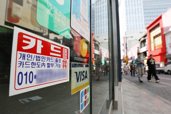 서울 중구 명동의 한 폐업한 상가 출입문에 대부업체 스티커가 붙어 있다./사진=뉴스1
