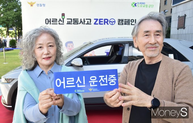 [머니S픽] 도로교통공단, 경찰청과 함께 '어르신 교통사고 Zero 캠페인'