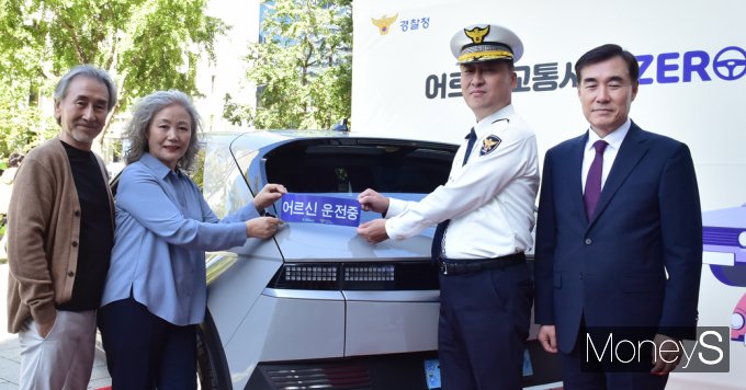 [머니S픽] 도로교통공단, 경찰청과 함께 '어르신 교통사고 Zero 캠페인'