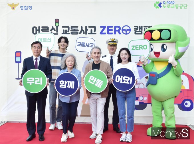 [머니S픽] 도로교통공단, 경찰청과 함께 '어르신 교통사고 Zero 캠페인'