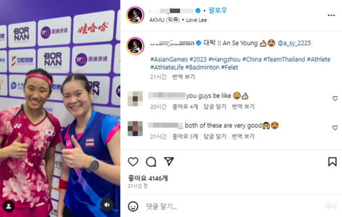 안세영의 실력에 상대 선수도 감탄을 금치 못했다. /사진=부사난 옹밤룽판 인스타그램 계정 캡처