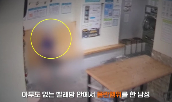 빨래방 구석에서 음란행위를 한 80대 남성의 모습이 CCTV에 찍혔다. /사진=뉴스1(유튜브 갈무리) 