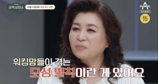 오은영 박사가 악플에 대한 고충을 털어놨다. /사진='오은영의 금쪽상담소' 제공