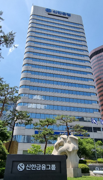 서울 중구 신한금융 본점 전경./사진=신한금융