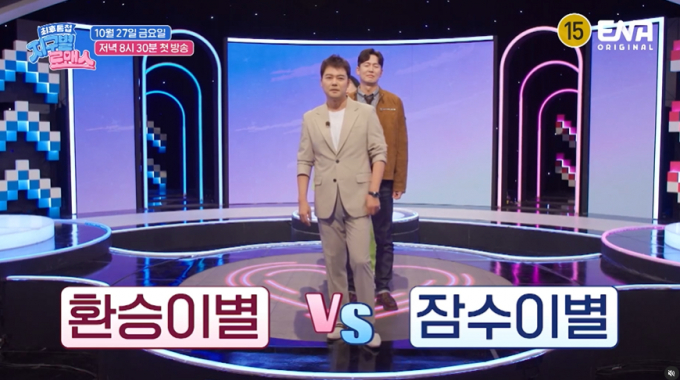 전현무가 자신의 연애 성향을 화끈하게 오픈한다. /사진=ENA 제공
