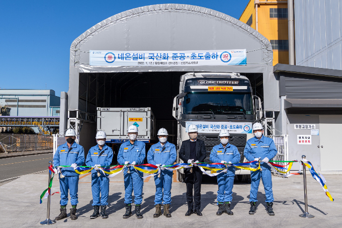 포스코 네온 생산 설비 준공 및 출하식. /사진=포스코 제공