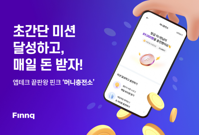 사진=핀크