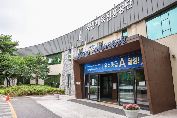 국민체육진흥공단(KSPO 제공)