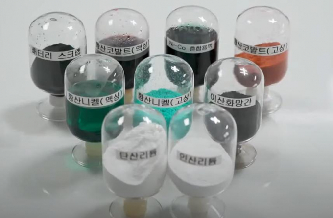코스모화학 폐배터리 리사이클 샘플. / 사진=코스모화학