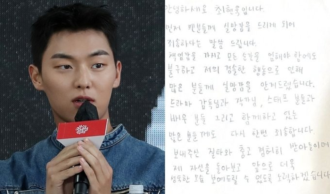  배우 최현욱이 거리에서 담배꽁초를 버린 모습이 포착돼 논란이 되자 과태료를 납부했다. /사진=뉴스1, 골드메달리스트 제공