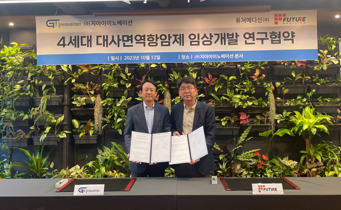 지난 12일 지아이이노베이션 본사에서 이병건 지아이이노베이션 회장(왼쪽)과 정낙신 퓨쳐메디신 대표가 '4세대 대사면역항암제 임상개발 연구협약'을 체결했다. /사진=지아이이노베이션