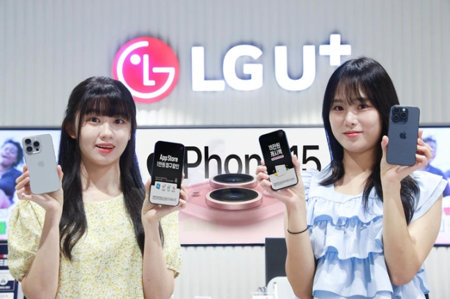 LG유플러스가 아이폰15 시리즈 공식 출시를 기념해 애플워치SE2, 맥세이프 카드지갑 등을 제공하는 이벤트를 열고 요금제 혜택 강화에 나섰다. /사진=LG유플러스