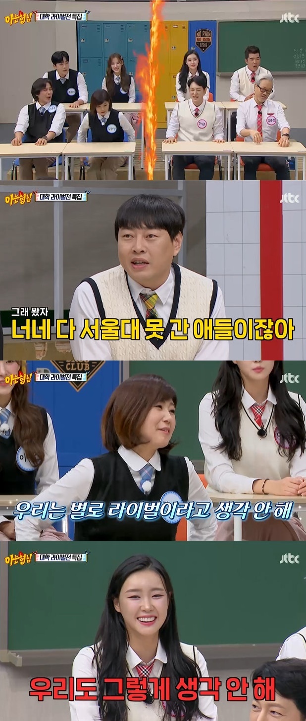 JTBC 아는 형님