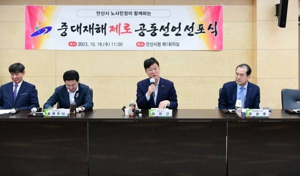 이민근 안산시장이 18일 오전 안산시청 제1회의실에서 열린‘안산시 중대재해 제로 공동선언 선포식’에서 인사말을 하고 있다. / 사진제공=안산시