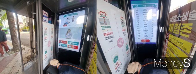 공중전화부스에 심폐소생술 교육을 위한 무인안내기가 설치됐다. 사진은 지난 18일 서울 종로구 광화문역 6번출구 인근 한 공중전화부스. /사진=최자연 기자