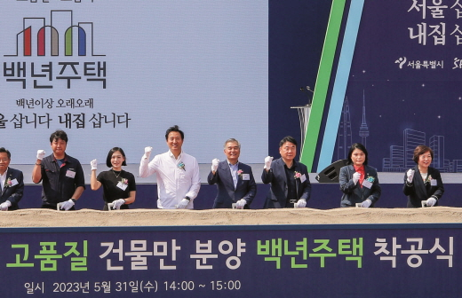 SH공사 토지임대부와 GH공사 지분적립형의 가장 큰 차이점은 땅을 소유할 수 있는지와 전매제한 기간이 종료된 이후 '개인 거래'가 가능한지 여부다. 적은 자본으로 내 집 마련의 기회를 갖고 시세차익을 제한하는 효과가 있다는 점에서 유사하다. /사진=뉴스1