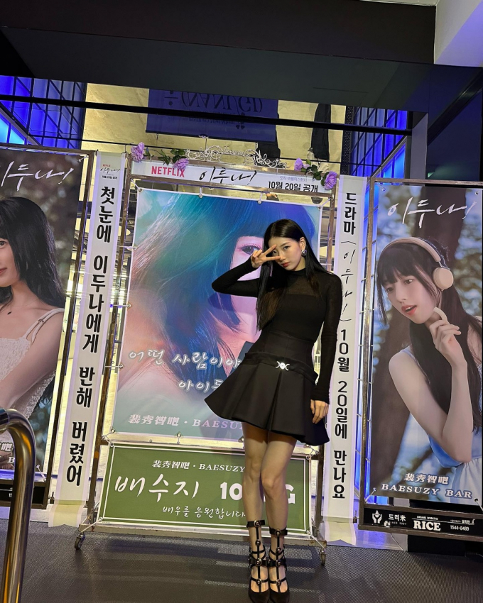 사진=수지 인스타그램