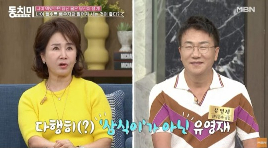 사진=MBN 방송캡처
