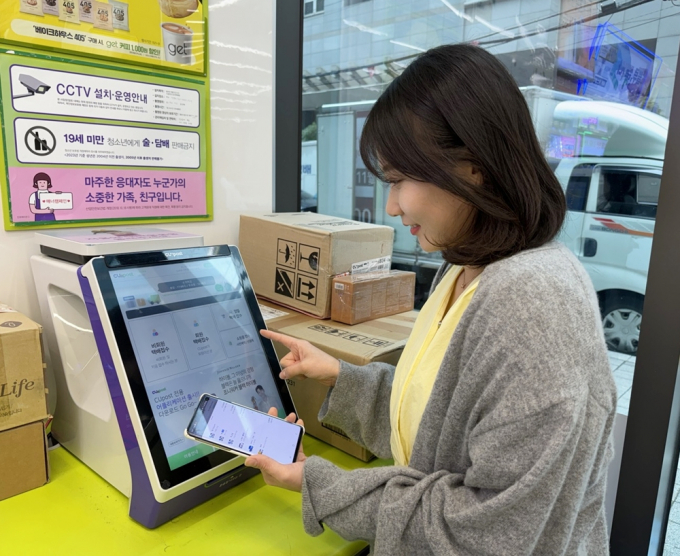  CU가 '일반택배'와 'CU 알뜰택배'(이하 알뜰택배) 두 종류의 카카오 T 편의점 택배 서비스를 선보인다. /사진=BGF리테일
