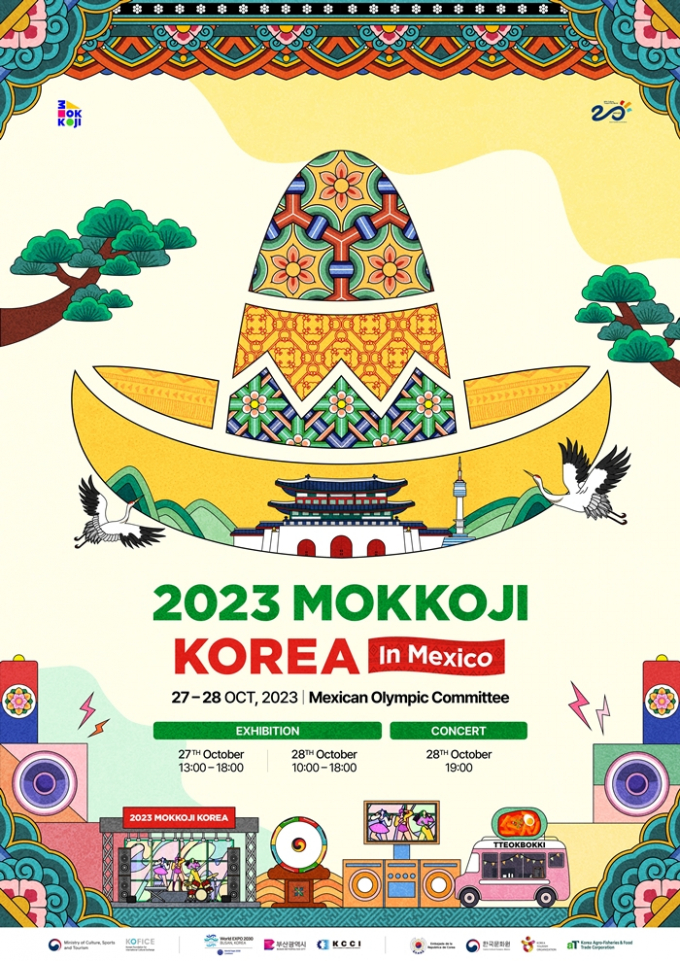 멕시코에서 한국 문화를 알리는 '2023 한국생활문화한마당 모꼬지 대한민국'이 열린다. /사진=문화체육관광부 제공