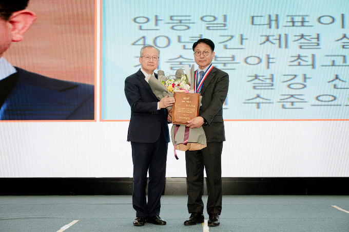 안동일(오른쪽) 현대제철 사장이 26일 열린 대한금속·재료학회 정기총회에서 학회 최고상인 금속·재료상을 수상했다. /사진=현대제철 