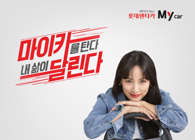 가수 이효리가 롯데렌터카의 새 브랜드 모델에 발탁됐다. /사진=롯데렌탈