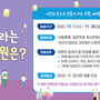 '츮 ٶ 2024 ?''' 11 ̺Ʈ 