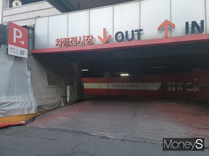 케이카 대주주 한앤컴퍼니의 매각 작업이 지지부진하다. 사진은 서울 영등포구 케이카 본사 입구. /사진=김창성 기자