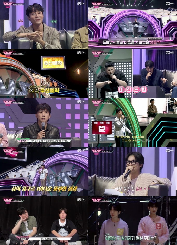 엠넷 방송화면 갈무리