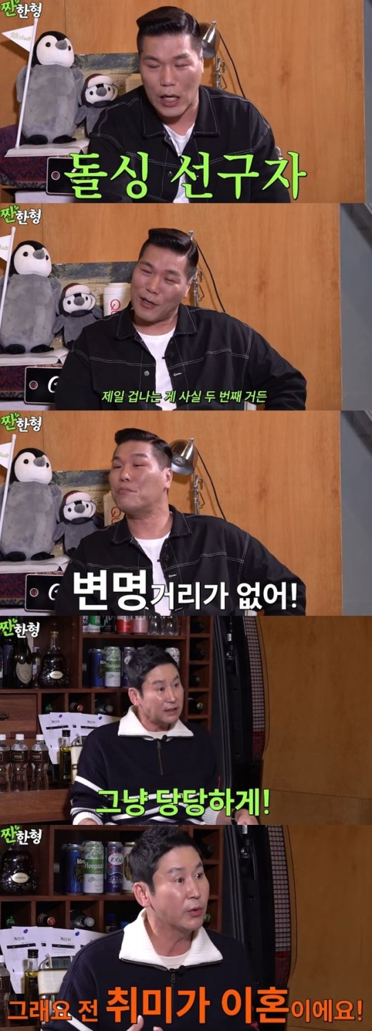  전 농구선수이자 방송인 서장훈이 "아이를 갖고 싶다"는 바람을 전했다. /사진=유튜브 '짠한형' 캡처