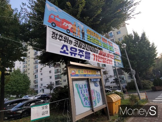  준비위가 걸어놓은 현수막이 보인다. 현수막엔 '추진위와 코람코신탁사의 밀실계약, 소유주를 기만말라'는 문구가 적혀 있다. /사진=신유진 기자