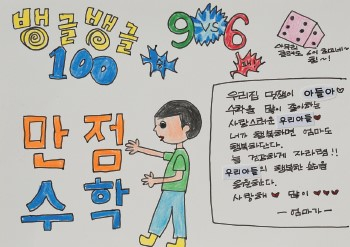 삼성복지재단과 서울특별시 어린이병원이 삼성아동교육문화센터에서 지난 7일부터 20일간 아동과 청소년 대상 미술치료 작품 전시회를 개최한다. / 사진=삼성복지재단