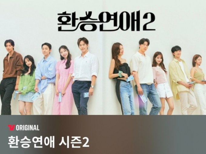 연애 예능 '환승연애'가 시즌3로 컴백한다. /사진=티빙 제공