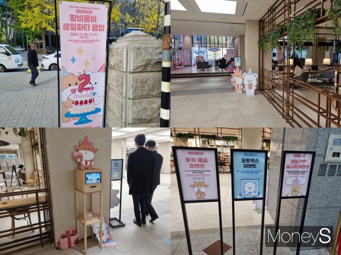 한국거래소 내부에서 진행된 황비·웅비 캐릭터 2주년 홍보캠페인의 모습. /사진=최자연 기자