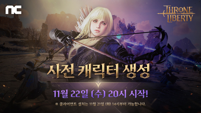 /사진=엔씨소프트 제공
