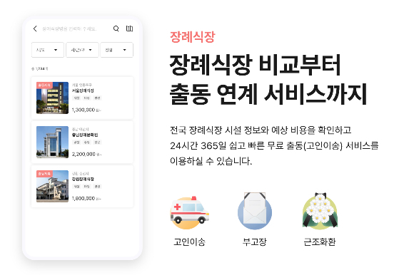 ./그래픽=교원그룹