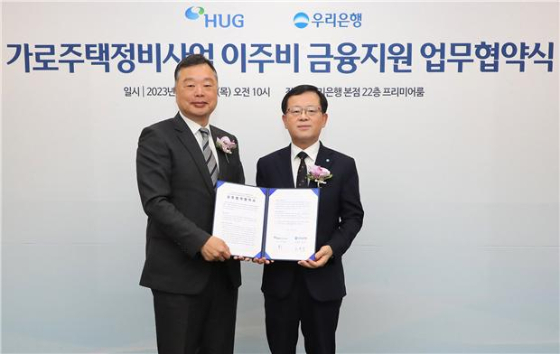 16일 주택도시보증공사(HUG)는 우리은행과 가로주택정비사업 조합원이 이주비를 저금리로 조달할 수 있도록 하는 정책 연계 이주비 집단대출 업무협약을 체결했다고 밝혔다. 사진은 유병태 HUG 사장(왼쪽)과 조병규 우리은행장(오른쪽)이 기념 촬영을 하고 있는 모습./사진제공=주택도시보증공사(HUG)