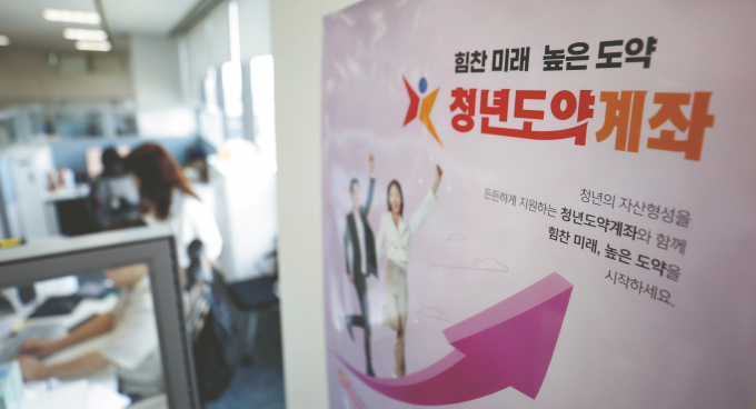 청년도약계좌 포스터./사진=뉴스1
