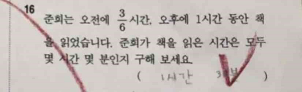 경기 안양시 한 초등학교 3학년 수학 문제 정답을 두고 누리꾼들 사이에서 화제다. 사진은 경기 안양시 한 초등학교의 3학년 시험 문제. /사진=온라인 커뮤니티