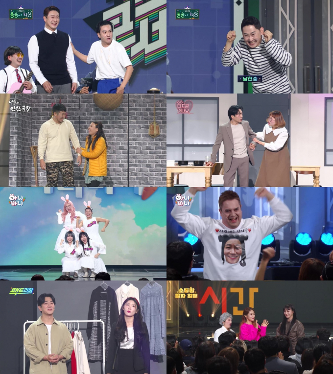 KBS2 '개그콘서트'(이하 '개콘') 에 대한 대중의 반응은 미적지근하기만 하다. /사진=KBS 제공