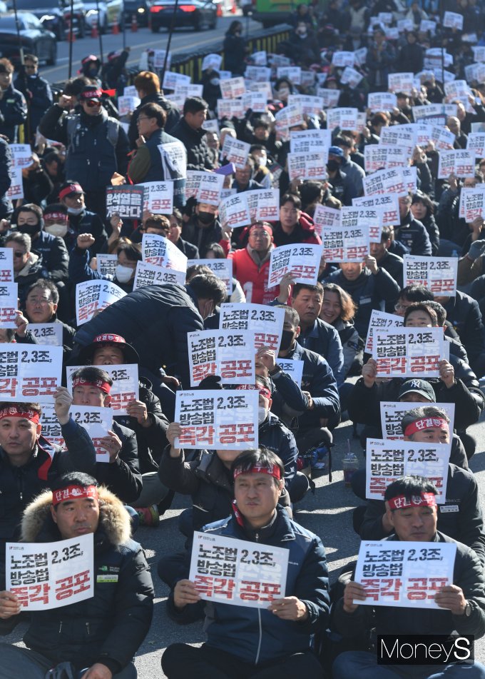 [머니S포토] 민주노총, 총파업·총력투쟁대회